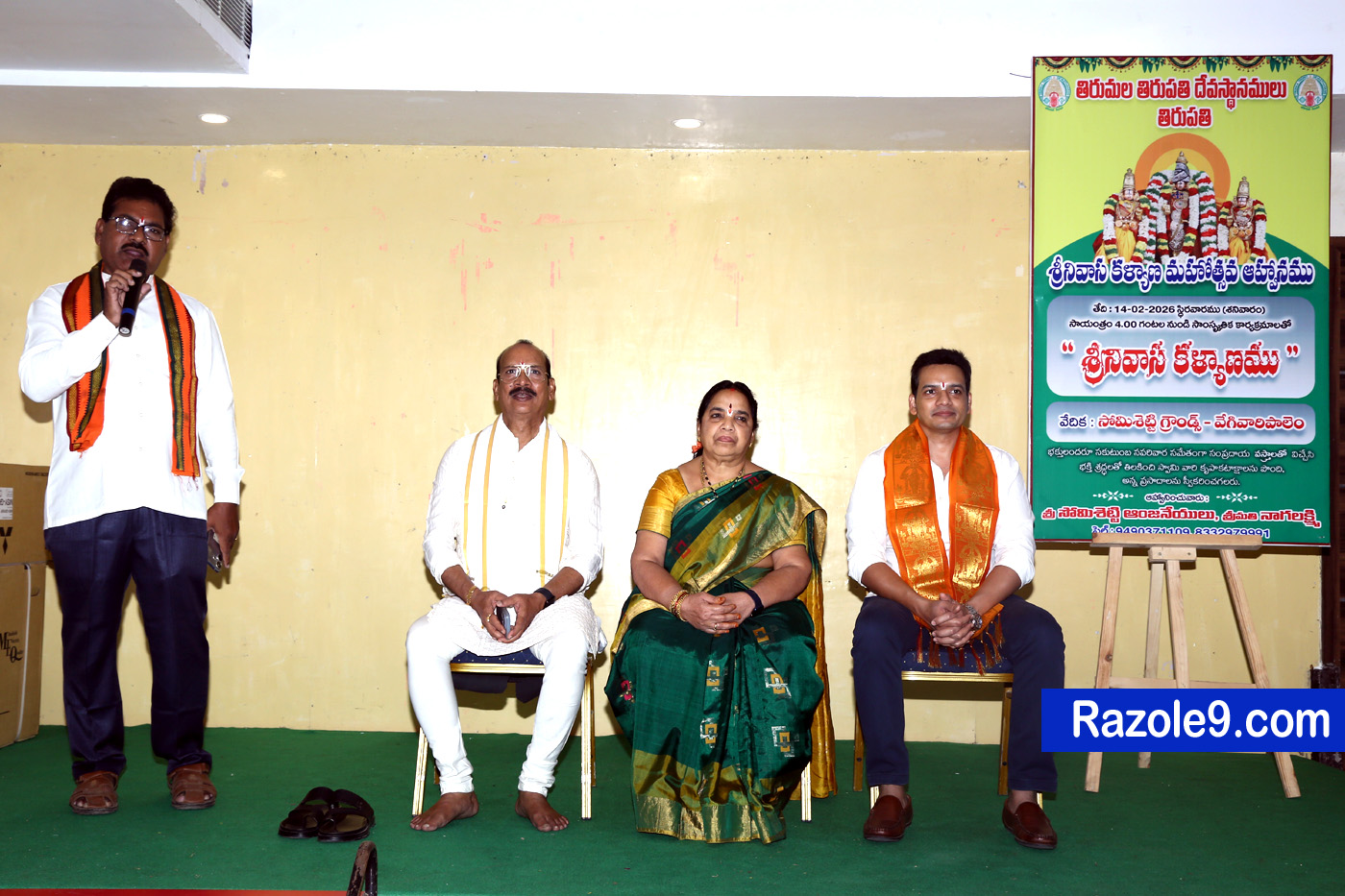 Srinivasa Kalyanam - vegivaaripalem - 2026